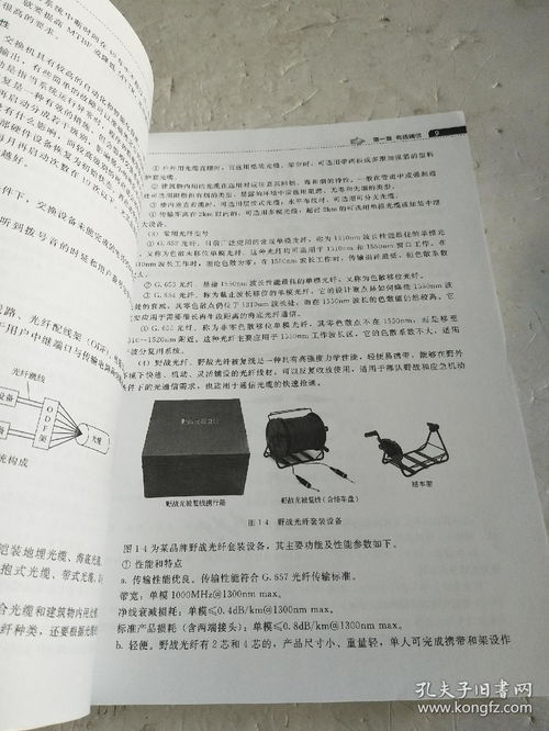 消防信息通信系统运行维护 保障现代消防的“神经中枢”